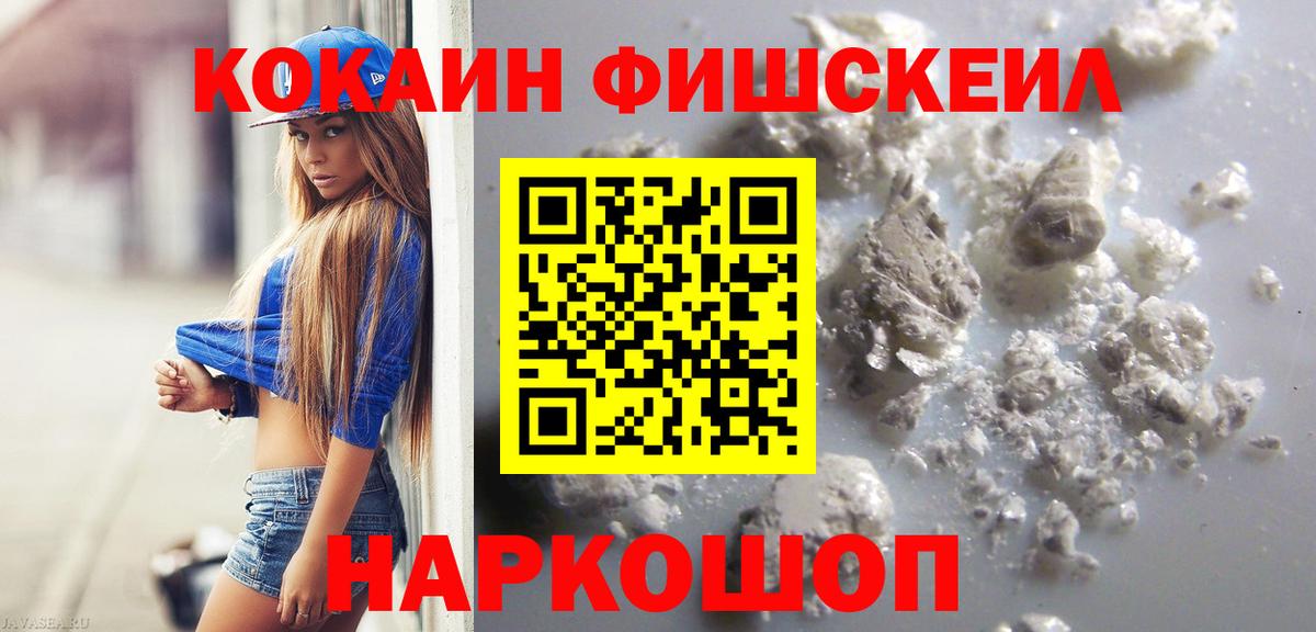 Cocaine 98% Котовск