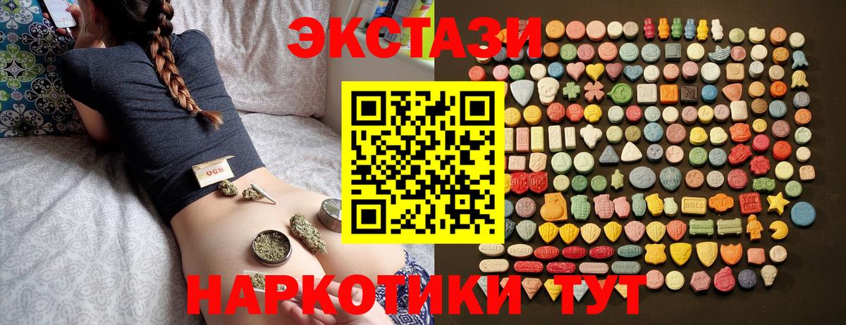 Котовск  Экстази Cube  Вход с VPN  ЭКСТАЗИ  Ecstasy Philipp Plein 