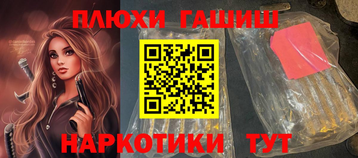 Котовск  Гашиш AMNESIA HAZE  Вход с VPN  ГАШ индика сатива 