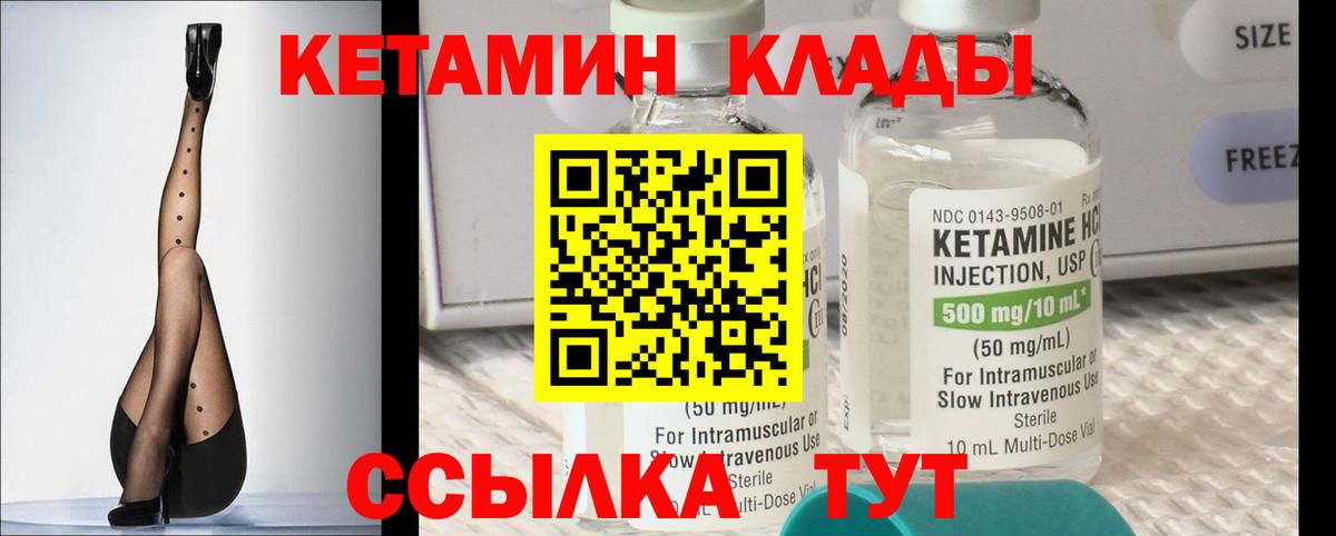 Котовск  MEGA как зайти  Вход с VPN  КЕТАМИН VHQ 