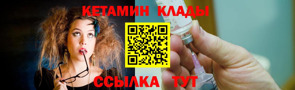 Кетамин ketamine Котовск