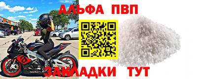 Альфа ПВП Комсомольск-на-Амуре