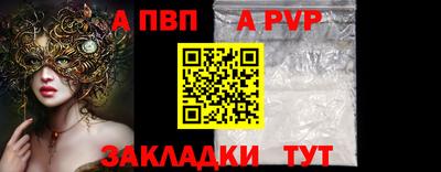 Альфа ПВП Комсомольск-на-Амуре