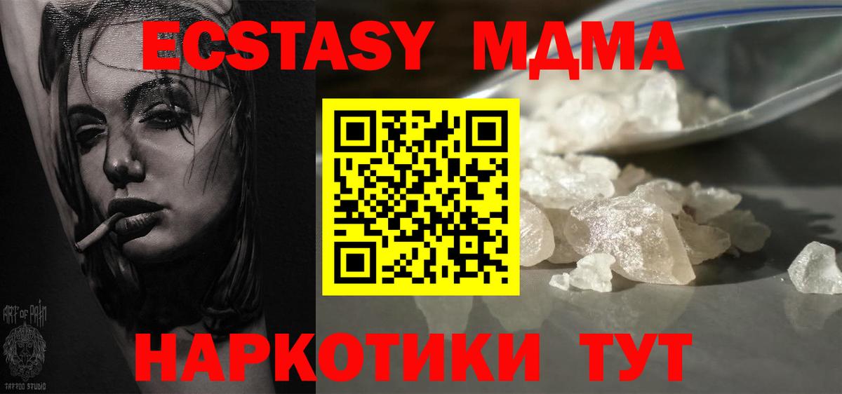 MDMA crystal  Вход с VPN  МДМА crystal  Котовск 