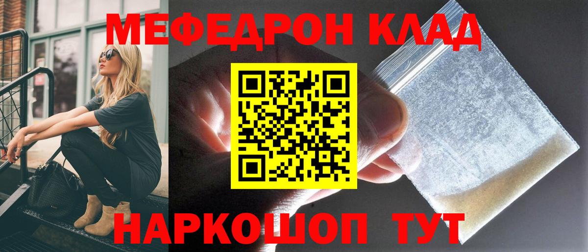 наркотики  Мефедрон  Вход с VPN  МЯУ-МЯУ кристаллы  МЯУ-МЯУ кристаллы  Котовск 