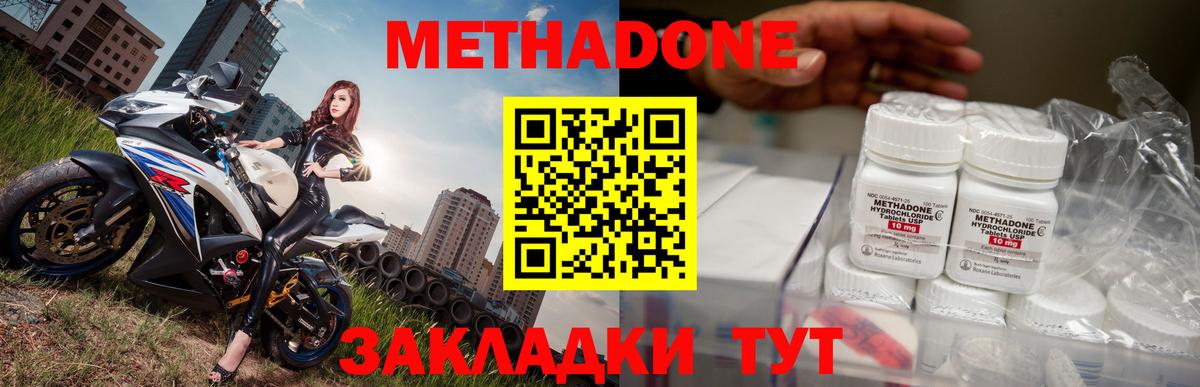 Метадон VHQ  МЕТАДОН methadone  ссылка на мегу вход  Котовск  Вход с VPN 