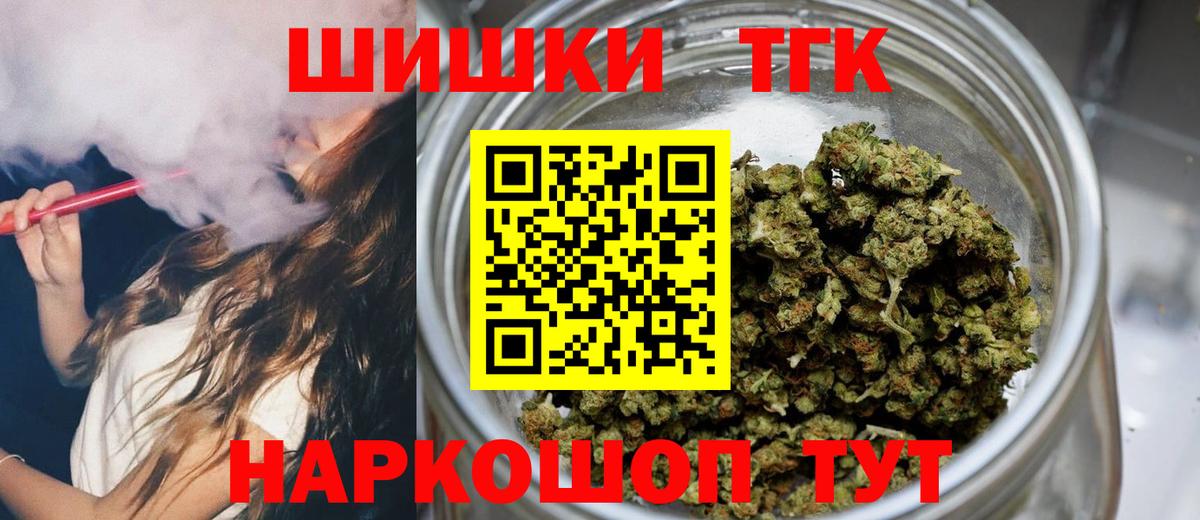 Шишки марихуана Ganja Котовск